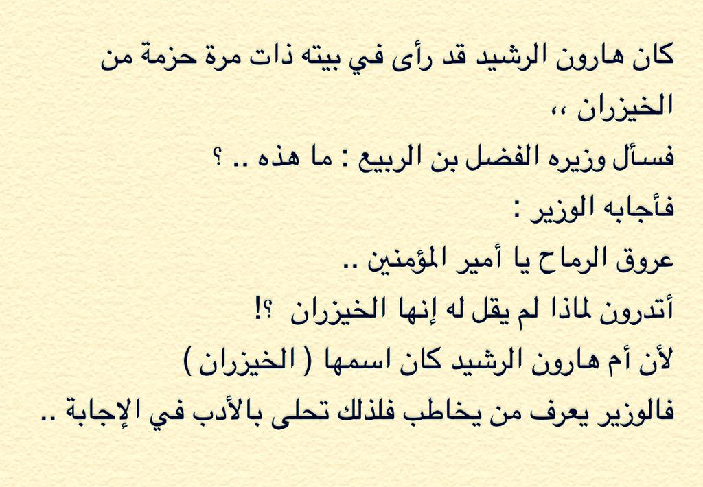 umadeeb321's tweet photo. برع العرب بالأدب وفنونه ومنها اختيار اللفظ المناسب
حتى قالوا " لكل مقام مقال "  ..
وهنا شذرات من روائع الردود ،، http://t.co/U0V3wJOh7H