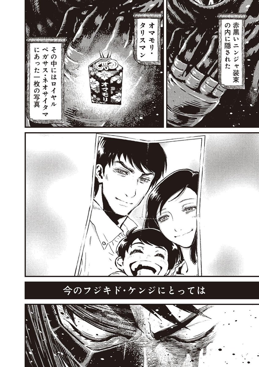 実況 ニンジャスレイヤーコミカライズ ワン ミニット ビフォア ザ タヌキ 4 前編 12ページ目 Togetter 実況 ニンジャスレイヤーコミカライズ ワン ミニット ビフォア ザ タヌキ 4 前編 12ページ目 Togetter