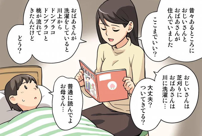 「誰かに話をするときは、ちゃんと伝わっているか確認することが大切」という心理学テクニックをさっそく実践するお母さん。 