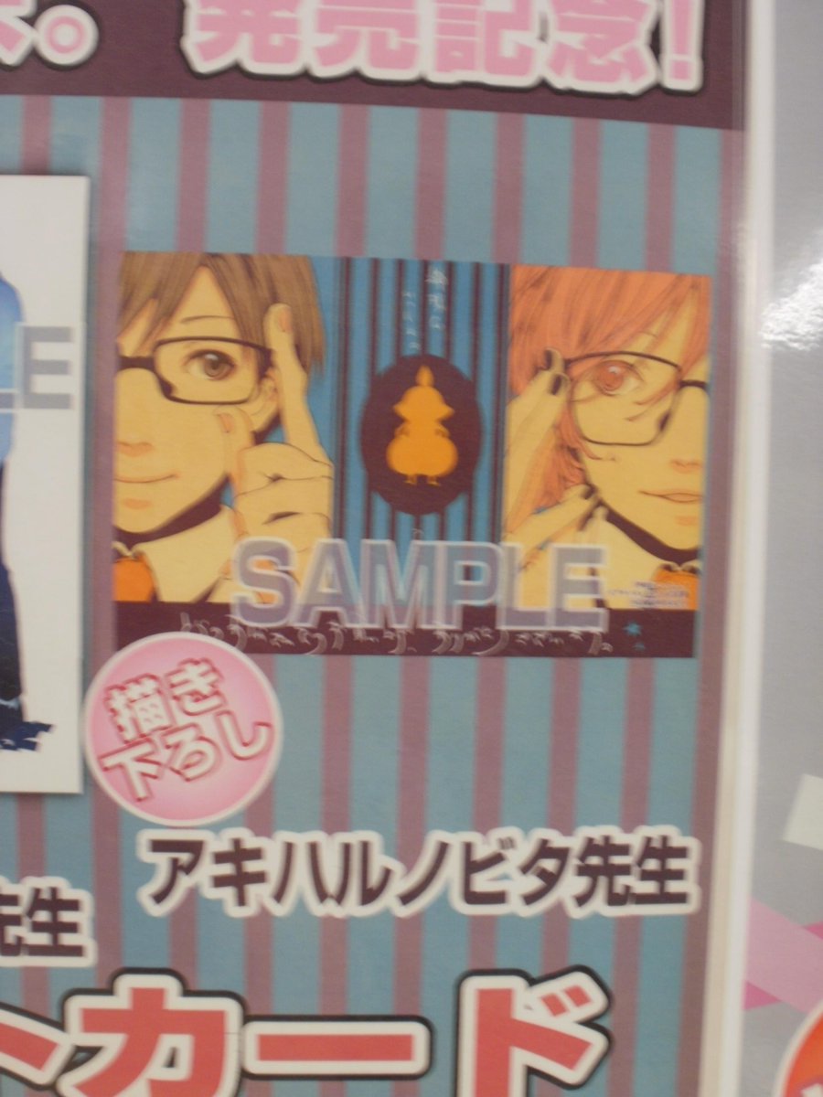 とらのあな池袋店 21 2 17 7f リニューアルop No Twitter 池袋店b 商品情報 神様といっしょ 発売中です 傷心の中 旅立った先に出会ったのは水神様とその花嫁 男 不思議で少し切なくほっこりな神様ストーリー とらのあな特典 イラストカード