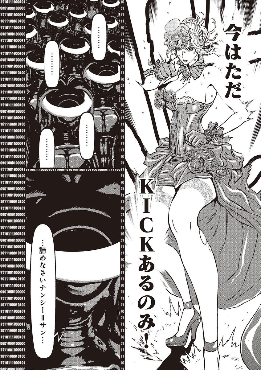 Ninjaslayer 漫画 その４２ ワン ミニット ビフォア ザ タヌキ ４ 前編 Togetter