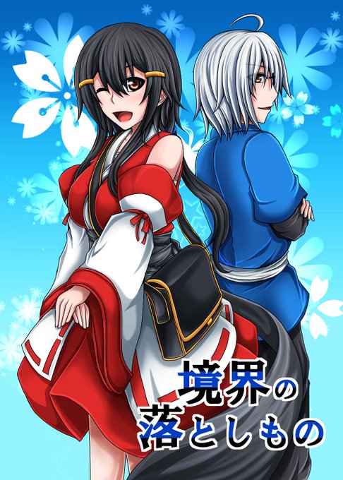 先代博麗の巫女のtwitterイラスト検索結果 古い順 先代博麗の巫女のtwitterイラスト検索結果 古い順