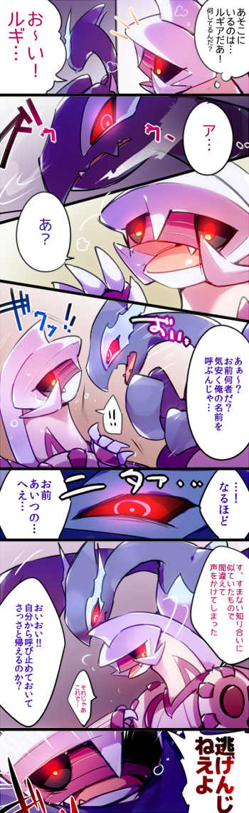 ダークルギアのtwitterイラスト検索結果 古い順 ダークルギアのtwitterイラスト検索結果 古い順