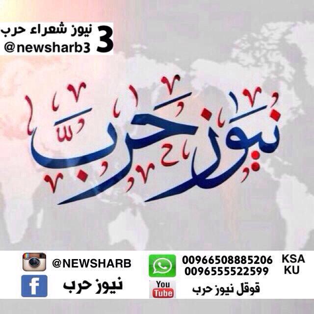 اعلان للجميع  بإذن الله سنعلن غداً عن دعم عدد
١٠٠ حساب بتويتر خاص في ابناء قبيلة حرب
هنا فقط ارسل لنا