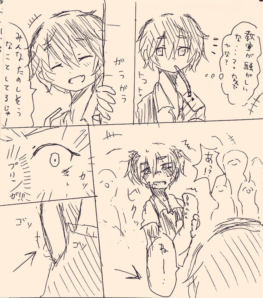 🌱🌱渚くんにプリンをぶつける漫画です🍮🍮🍮🍮
⚠顔プリン注意⚠
お星様🌟が付いたら続き描くかもしれないε( ε ˘ ω˘ )э
…顔プリンカルマくん💕💕← 