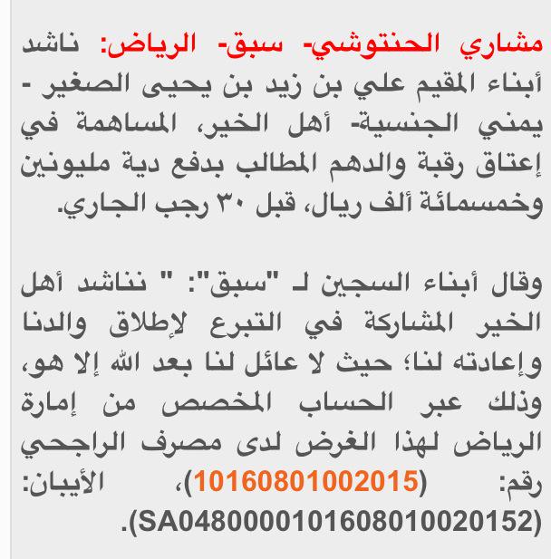 Asmakashan's tweet photo. باقي 4ايام للقصاص
في هذه الليلة الفضيلة
لله ثم رحمة بابنائه الخمسة
ساعدونا بالنشر والتبرع باي مبلغ
 #احلي_شي_بالدنيا http://t.co/TIvwjwE6Am