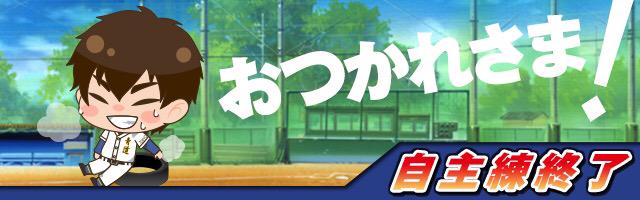 かわいい栄純の誕生日