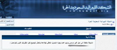 سعوديات ضد التطرف والانحلال A Twitter السعوديات يسقطن الاسقاطيات يستهدف عضو الشبكه الليبراليه الحره تحريض رجال الأمن ودعم كل من يتمرد ع القانون