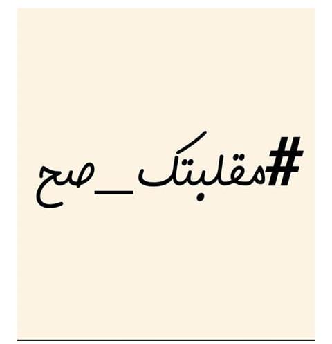 Mriomh38's tweet photo. ومشي عليها المقللللب ييييس اخ يابطني ههههههههههههههههههه مت ضحكك مقلبببب جاااامد
والله احببببببش @exxxeaa http://t.co/O4FvUcFAm2