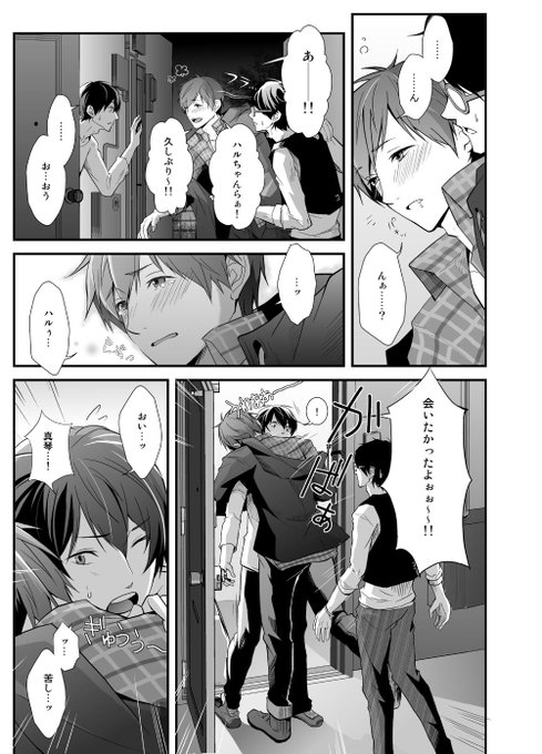 まこはる を含むマンガ一覧 古い順 ツイコミ 仮 まこはる を含むマンガ一覧 古い順 ツイコミ 仮