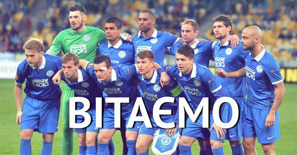 ВІТАЄМО! #Дніпро у фіналі Ліги Європи!!