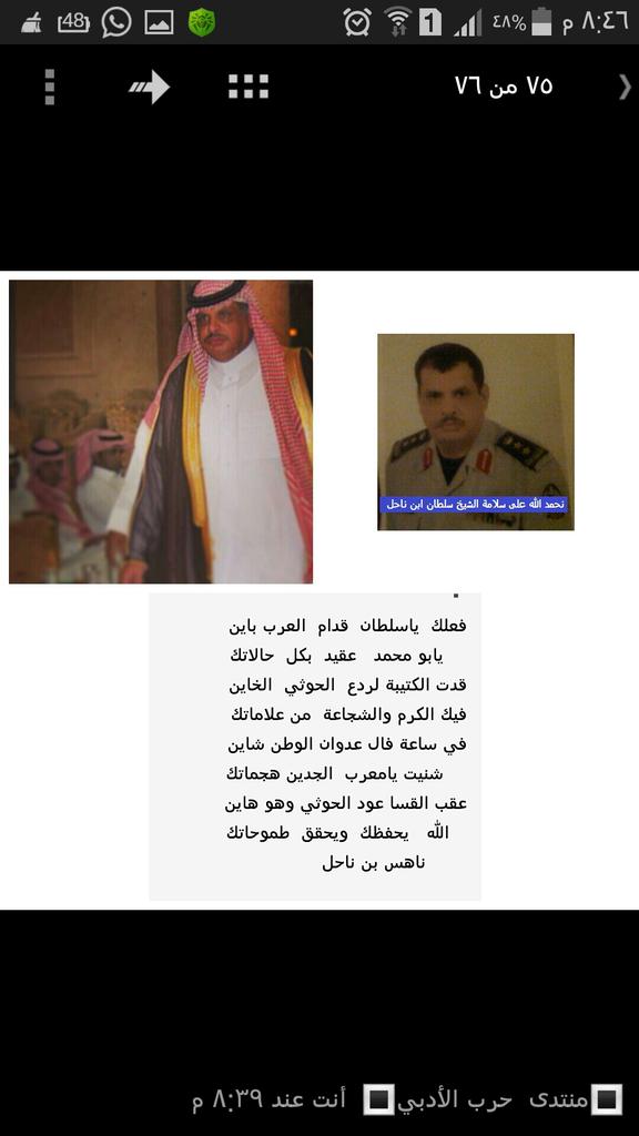 nahsbder's tweet photo. الشيخ العقيد سلطان بن محمد بن ناحل. يقود الكتيبة 32 بالحرس الوطني لردع المعتدين على الحد الجنوبي http://t.co/XF40aq2Yvu