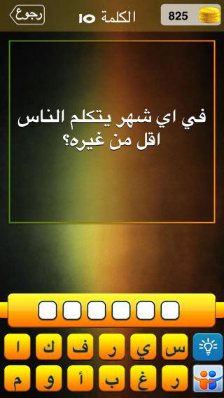 Faisalyuor's tweet photo. لعبة لغز وكلمة واحدة الشيقة:
 أرجو مساعدتي: https://t.co/jowxGjGnvI http://t.co/sBR3UPUBDT