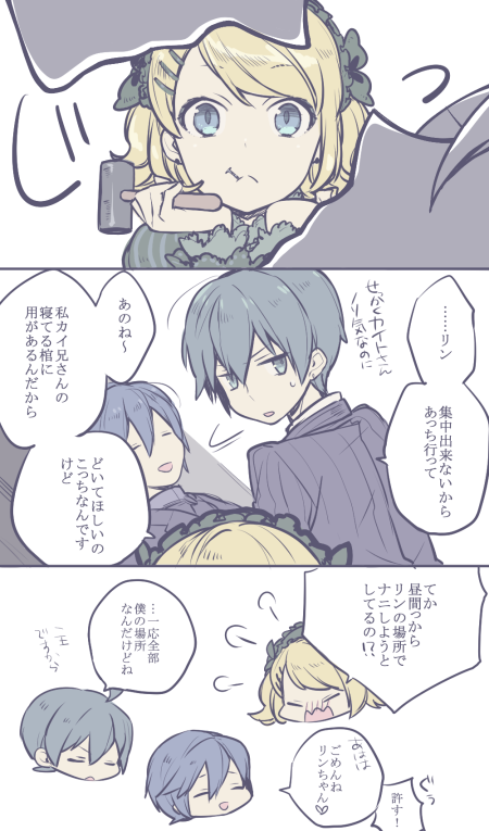 さっきのホンテっぽいパロで吸血鬼にされたレンくん閉じ込めてる棺に釘打ち直しに来たリトルリンちゃんにバッチリ見られるクオカイちゃん 