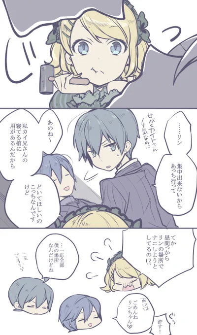 さっきのホンテっぽいパロで吸血鬼にされたレンくん閉じ込めてる棺に釘打ち直しに来たリトルリンちゃんにバッチリ見られるクオカイちゃん 
