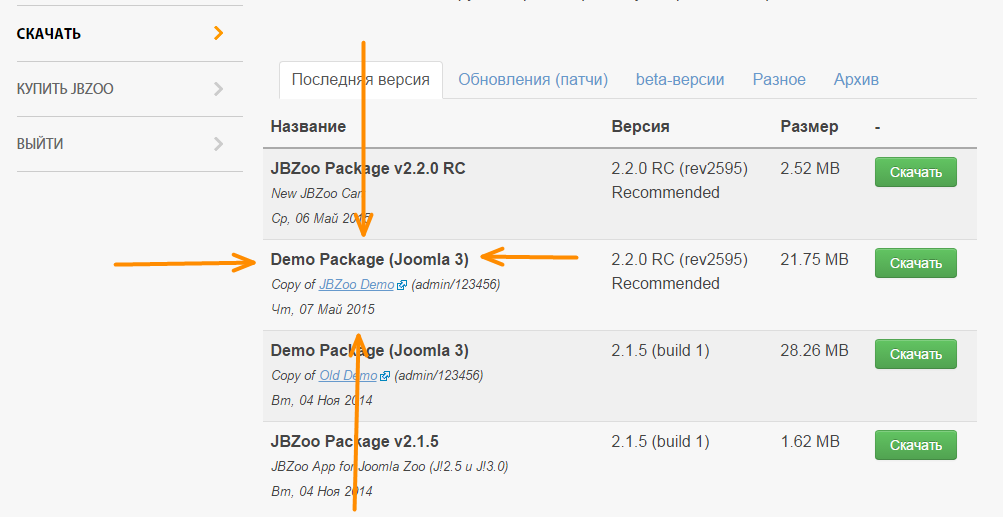 joomlabook's tweet photo. Архив с новым демо 220v! Заходим в ЛК, скачиваем - делимся впечатлениями! 
http://t.co/vGFtpG3uVK #jbzoo RT plz http://t.co/94C6vnP7sV
