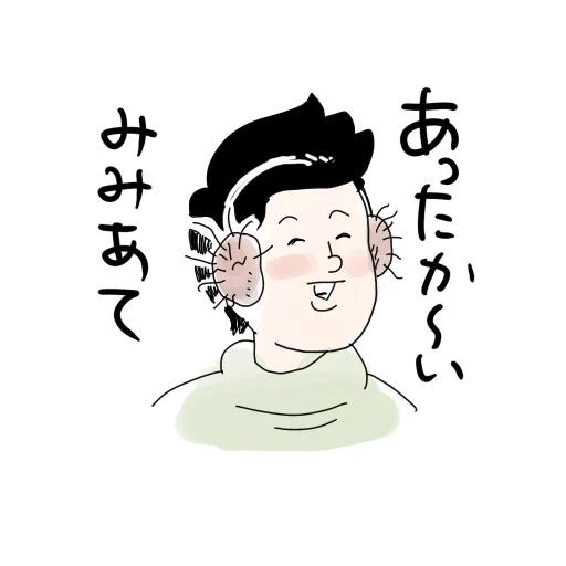 サイコー 