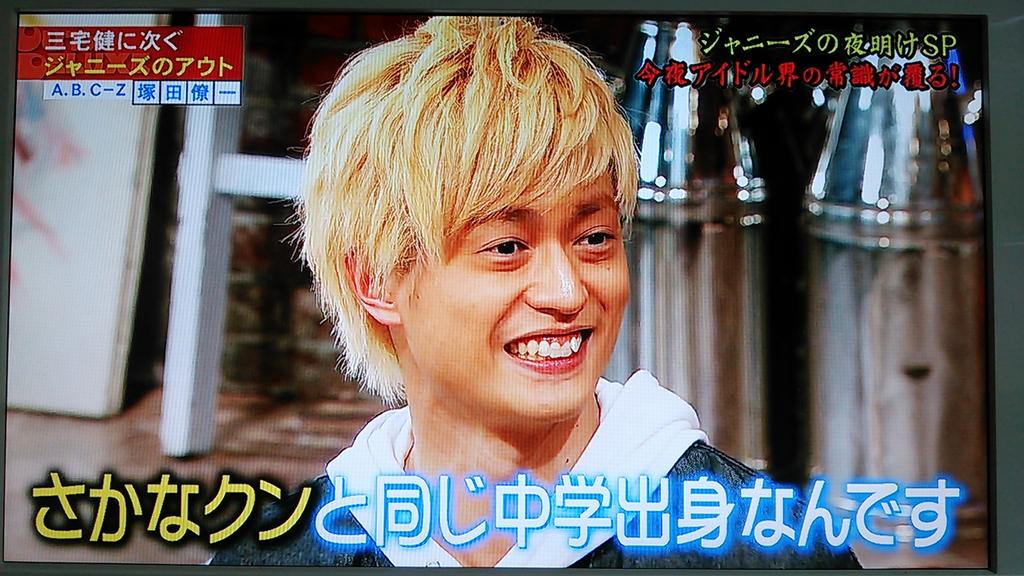アウト デラックス アウト過ぎるジャニーズ A B C Z 塚田僚一クンが想像をはるかに超えてアウトだった Togetter アウト デラックス アウト過ぎるジャニーズ A B C Z 塚田僚一クンが想像をはるかに超えてアウトだった Togetter