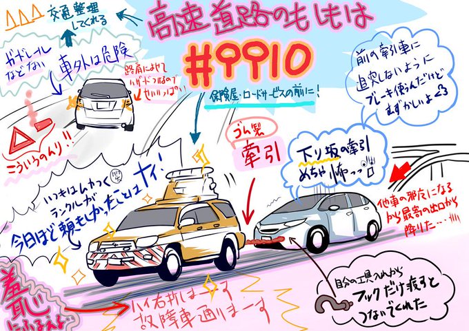 レッカーのtwitterイラスト検索結果 古い順 レッカーのtwitterイラスト検索結果 古い順