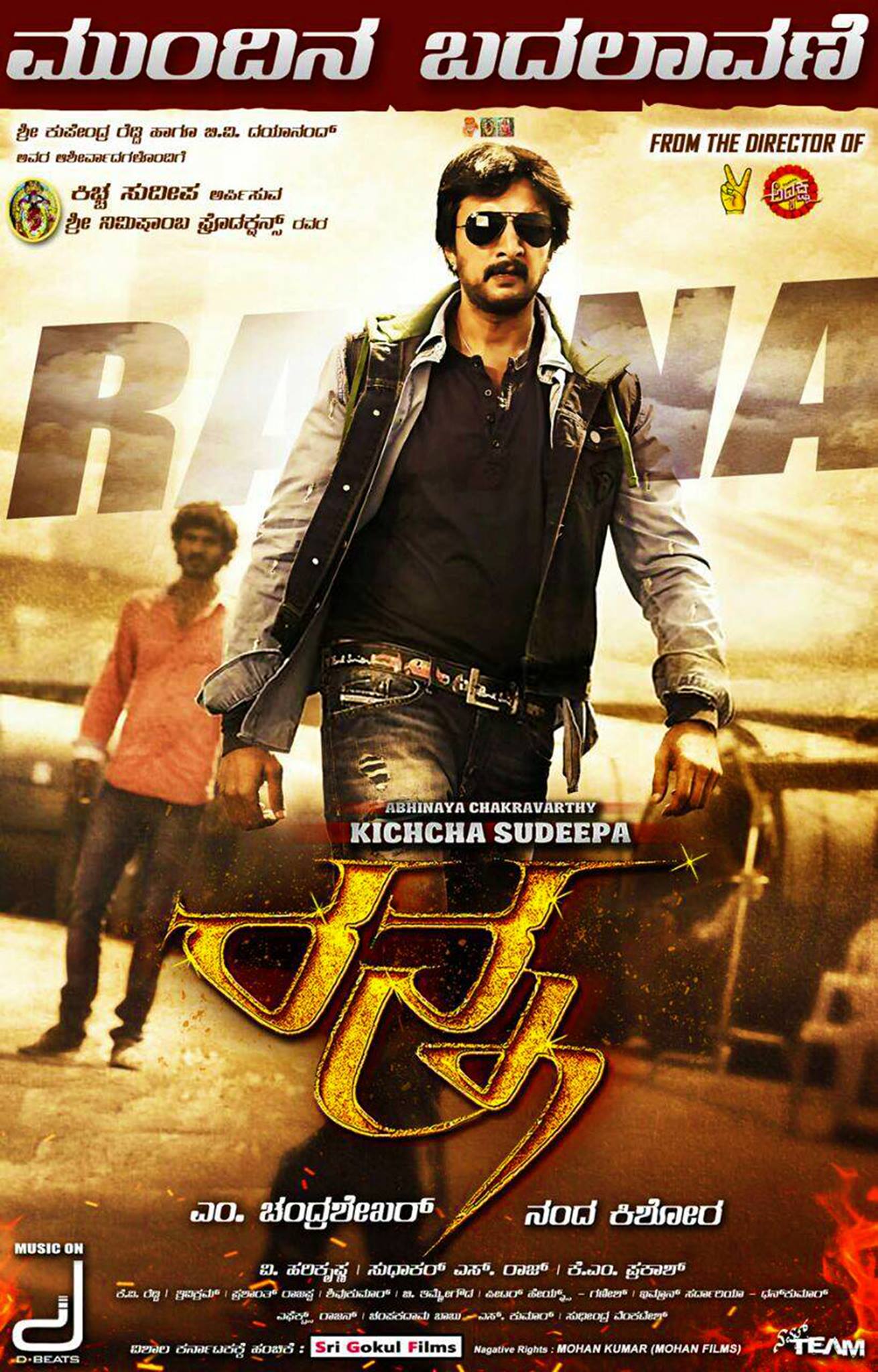 Ranna movie kannada online