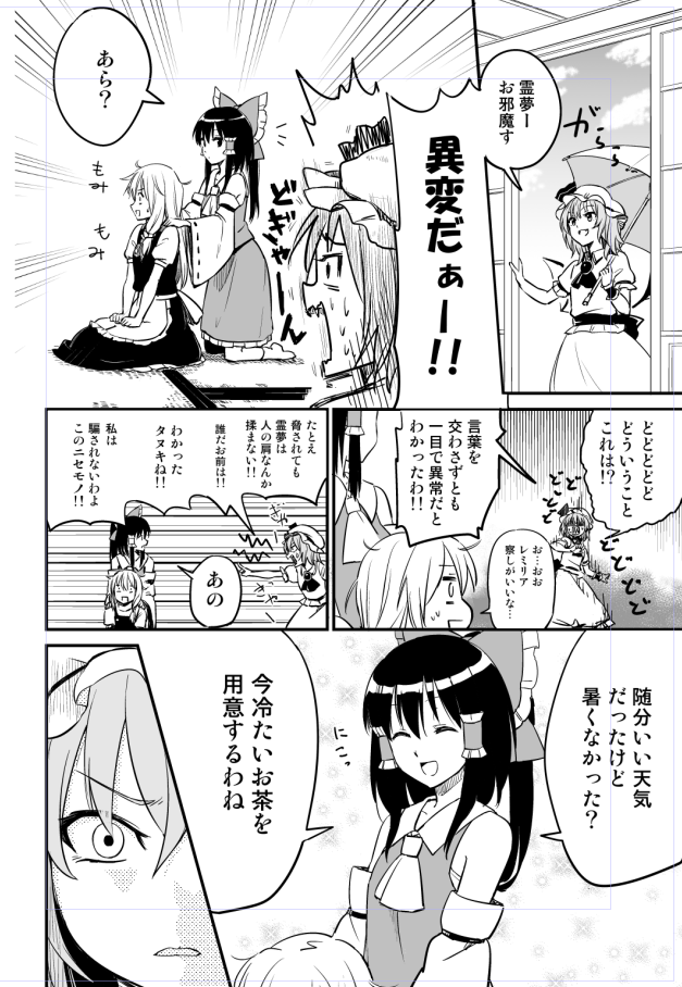 間に合うか不明ですが例大祭サンプル2 