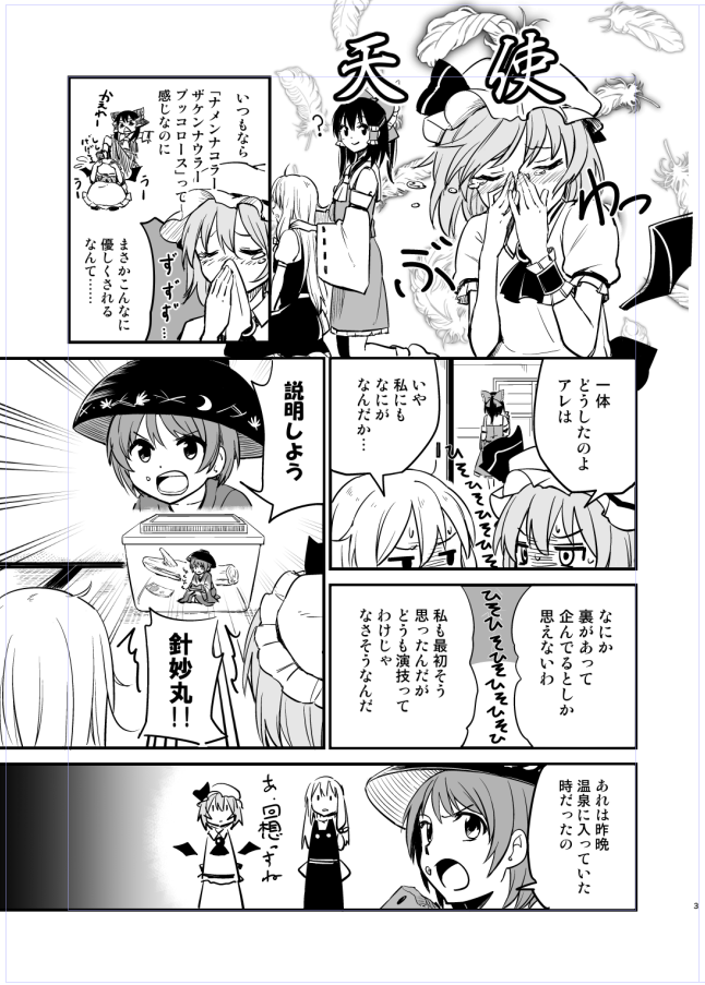 間に合うか不明ですが例大祭サンプル3 