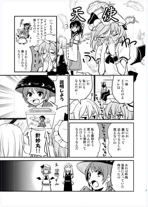 間に合うか不明ですが例大祭サンプル3 