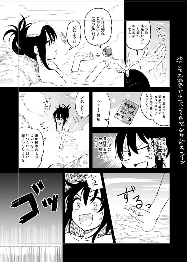 間に合うか不明サンプル5
製品版では湯気が消えますん 