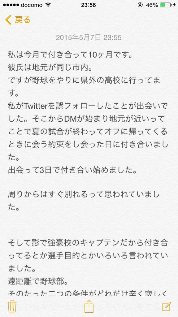 野球部の彼女 Baseball731 Twitter 野球部の彼女 Baseball731 Twitter