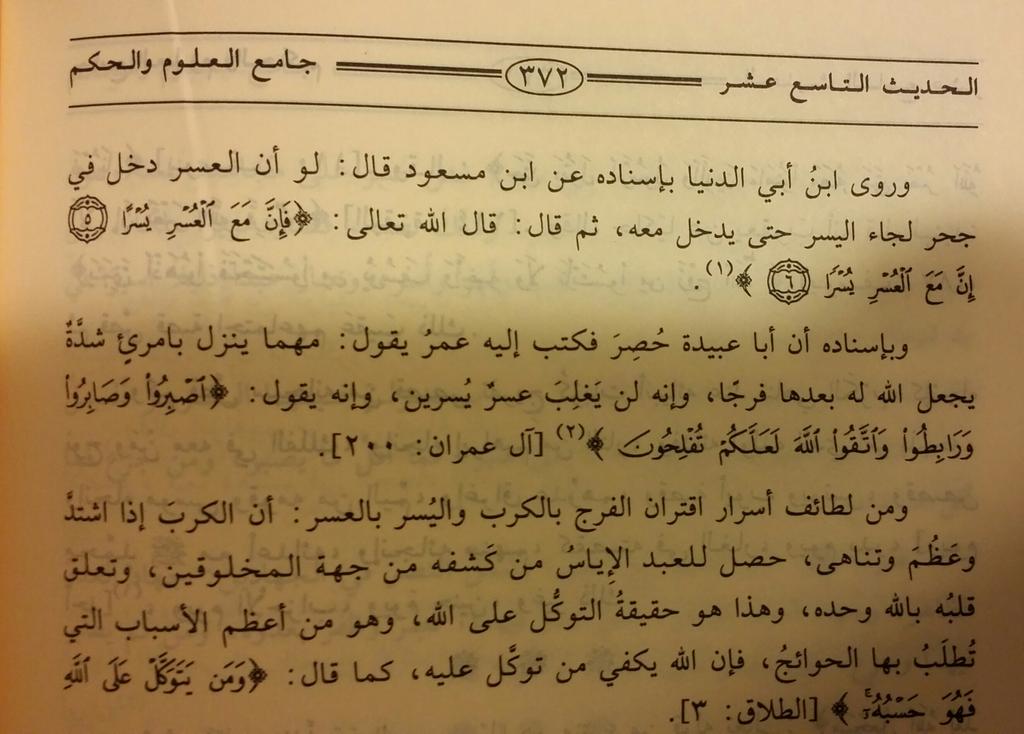 husam_alhusain's tweet photo. قال ابن رجب رحمه الله:
ومن لطائف أسرار اقتران الفرج بالكرب، واليسر بالعسر ...

 #برول_حميدان_التركي
@Turki_Homaidan
. http://t.co/yWKs7FVFu1