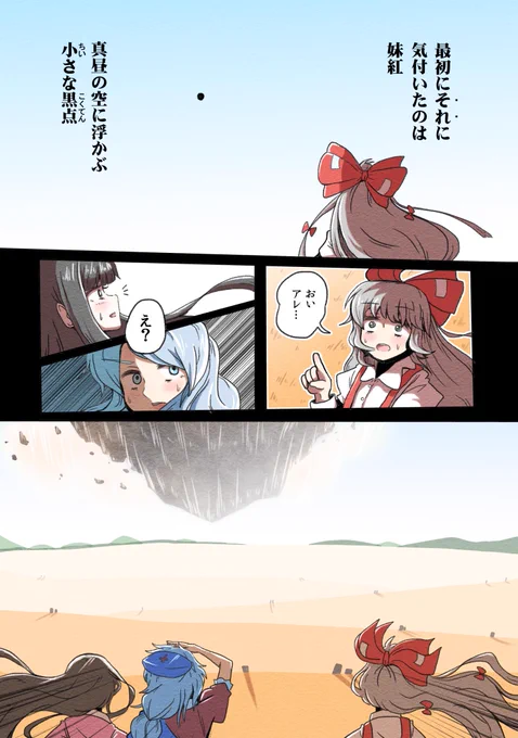 ⑩ 恐  怖  の  大  王 