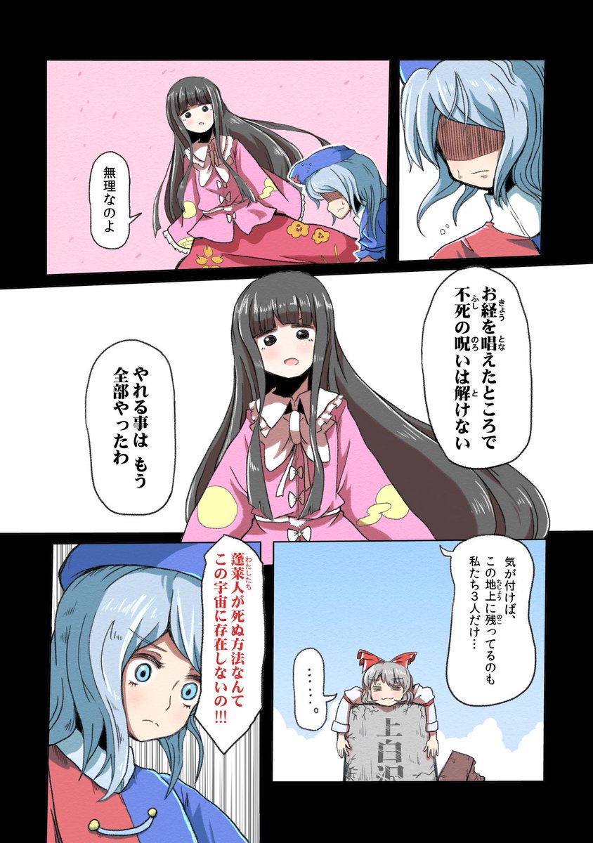 ⑥ (墓石はかぐやさんの永遠の力で形を維持しています) 