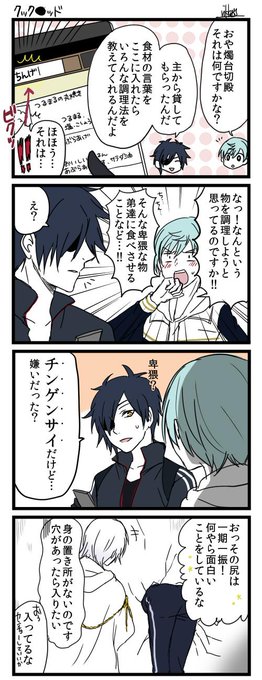刀剣乱舞 タグが付いているマンガ一覧 古い順 62ページ ツイコミ 仮