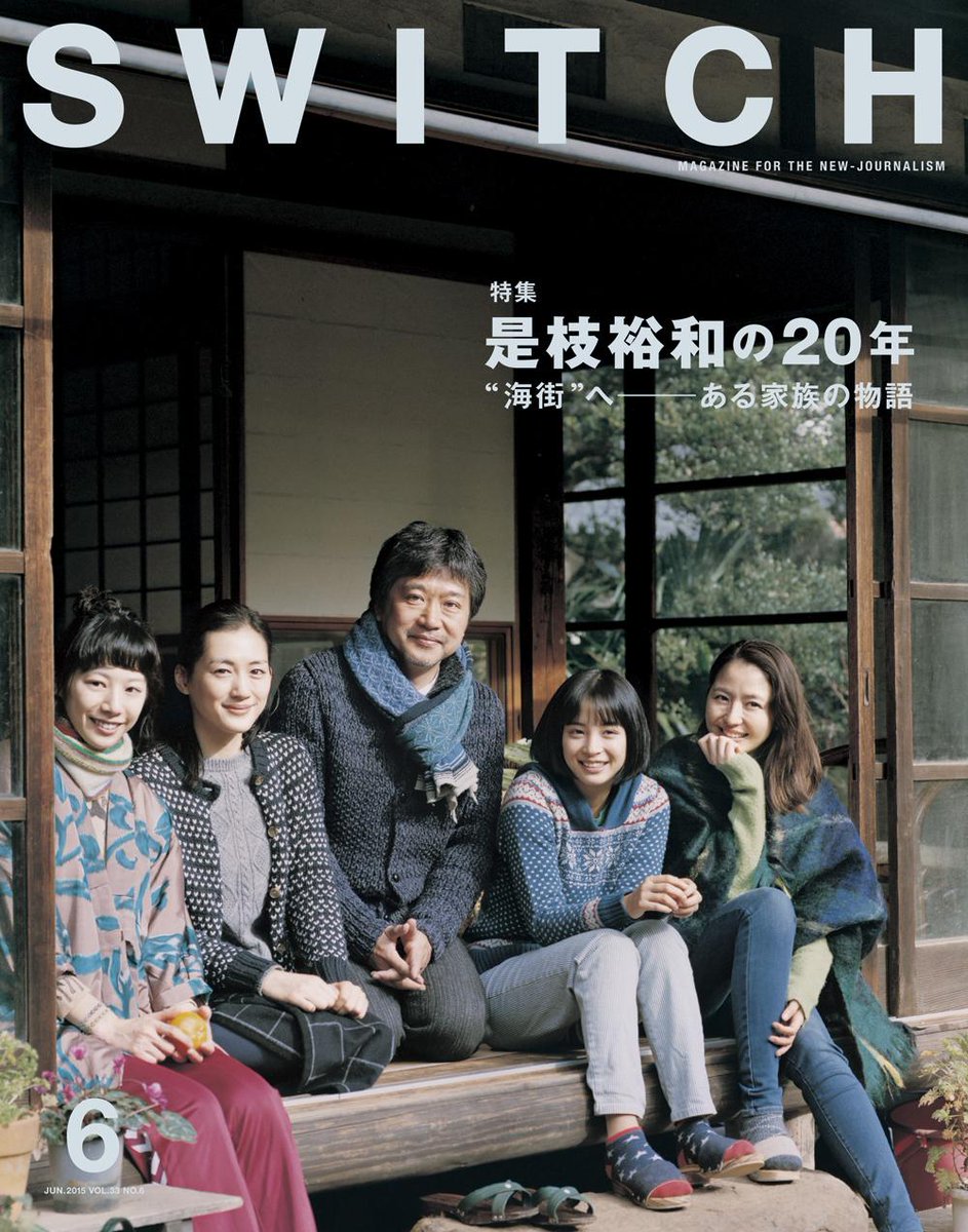 次号特集は映画監督・是枝裕和を特集します。初公開となる表紙はこちら