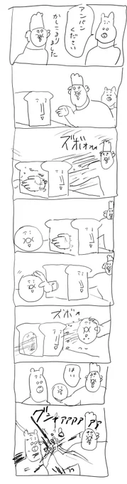 パン4コマ 