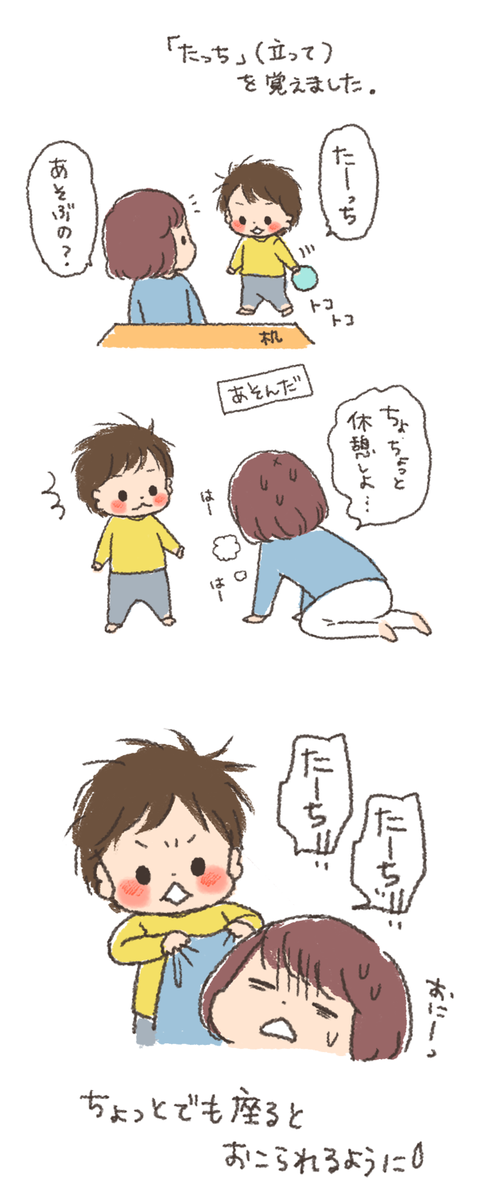 またそんな単語からばっかりぃ… 