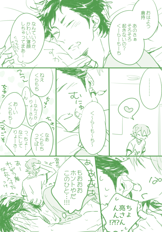 @konchitta こずえさん～～出遅れちゃったけど、ゴムの日(?)からの朝ちゅん大変おいしかったですありがとうございました;;;; 