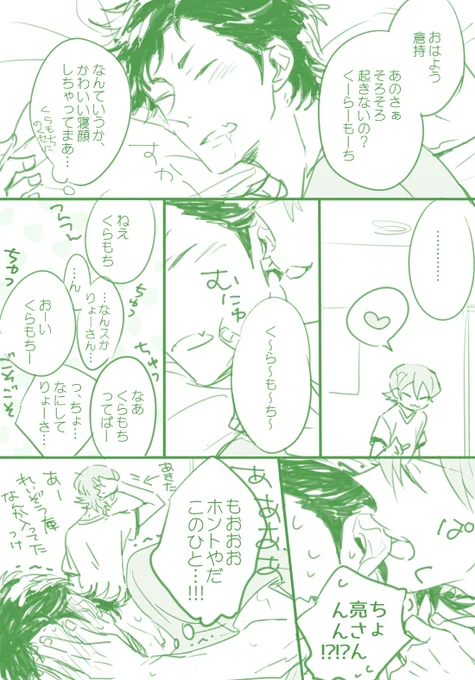 @konchitta こずえさん～～出遅れちゃったけど、ゴムの日(?)からの朝ちゅん大変おいしかったですありがとうございました;;;; 