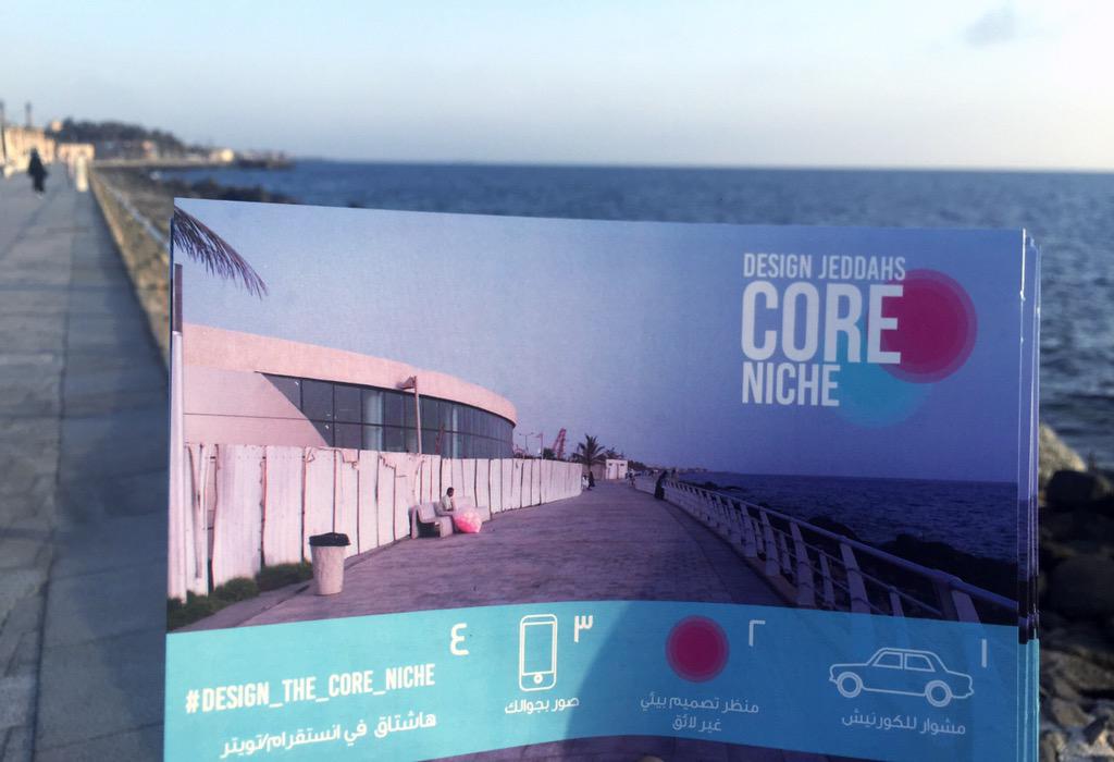 اليوم الخميس اي أحد في الكورنيش يصور.

تصميم بيئي غير لائق • صوّر • هاشتاق