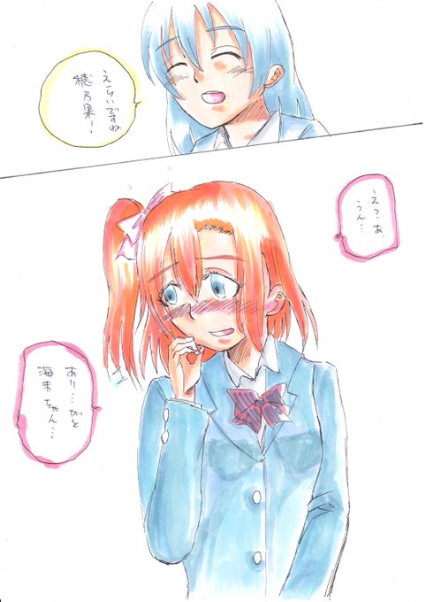 照れ顔のtwitterイラスト検索結果 古い順