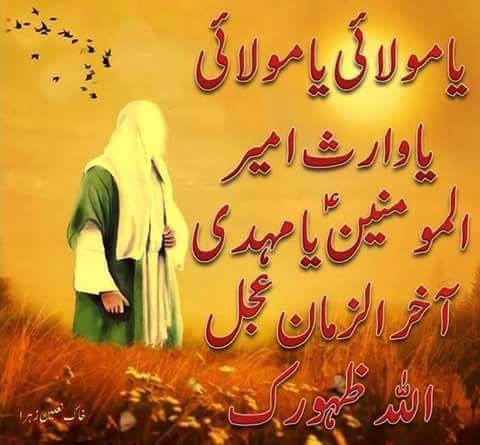ja____lal's tweet photo. شمسك يامجيب تشرق من مغيب
بغياب الشمس خل ننظر لطلعه
ويجينه نداء من طف كربلاء
حيدر ياعلي ولعالم اسمعه
 # العجل مولاي http://t.co/cPuqM1nk9L