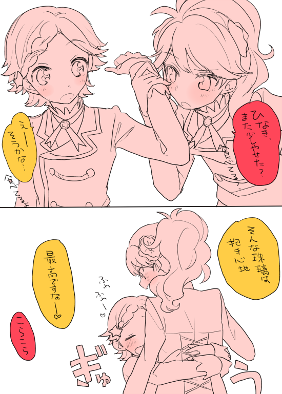 ありふれたアイカツカツおじ On Twitter Otk Do