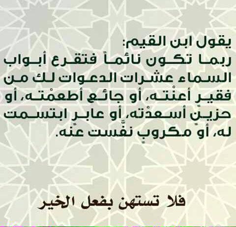 Al_hajry92's tweet photo. #روائع_السلف #اقوال_العلماء http://t.co/F6EphQUCoy