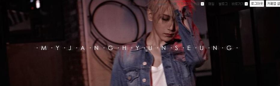 HighlightFR's tweet photo. [♥] BEAST official fancafe got a new header for the release of MY! #Hyunseung #장현승 #니가처음이야 #YouretheFirst http://t.co/zKVqNR6r6x
