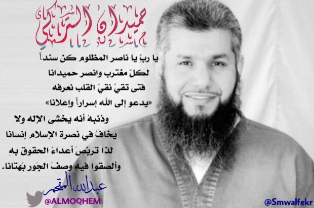 iMnor_N's tweet photo. #برول_حميدان_التركي

اللهم فك اسره ورده لاهله واجمع شمله بهم يارب
يارب تنصره وتفرج له من كل ضيق مخرجا 😢
.. http://t.co/FcNfGXusyB