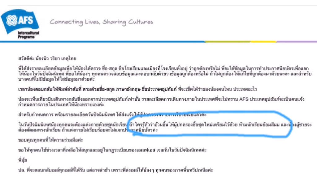 mswryg's tweet photo. หยั่งเจ็บอ่ะ! #AFS #AFS53 #AFS54 http://t.co/0fbA1aUzbw
