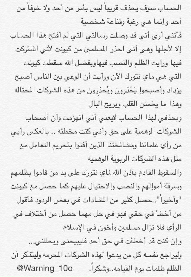 رغم كثرة البلوكات على حسابي إلا أنه لم يوقف ولله الحمد
وهذا بشارة خير ..
استودعكم الله الذي لاتضيع ودائعه