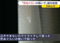 breaktimematome's tweet photo. ブレイクたいむ│ニュースまとめ : 【女は乱暴な男が好き】生後４か月の長女を死ぬ程思い切り殴り殺害！２１歳父親逮捕へへ http://t.co/SQltWLRuaf http://t.co/S1GL3BP62C