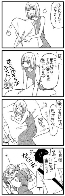 吉川景都 Keitoyo さんのマンガ一覧 古い順 2ページ ツイコミ 仮