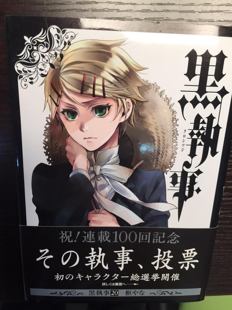 老人 執事 キャラ